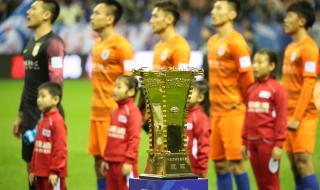 2020鲁能足协杯决赛程表 2020鲁能足协杯决赛程表